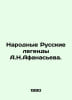 A.N.Afanasievs Folk Russian Legends. In Russian /Narodnye Russkie legendy A.N.A. Afanasyev, Nikolay Yakovlevich