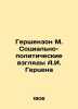 Gershenzon M. A. I. Herzens Socio-Political Views In Russian (ask us if in doubt. Gershenzon  Mikhail Osipovich