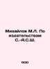 Mikhailov M.L. According to the publishers of S.-A.S.S. In Russian (ask us if in. Mikhailov  Mikhail Larionovich