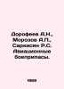 Dorofeev A.N.,  Morozov A.P.,  Sargsyan R.S. Aircraft ammunition. In Russian /D. Rozov, Alexander