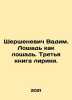 Shershenevich Vadim. Horse as horse. The third book of the lyric. In Russian /S. Shershenevich, Vadim Gabrielevich