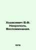 Khodasevich V.F. Necropol. Memories. In Russian /Khodasevich V.F. Nekropol. Vos. Vladislav Khodasevich
