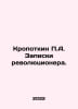 Kropotkin A. The revolutionarys notes. In Russian /Kropotkin A. Zapiski revolyu. Kropotkin, Petr Alekseevich