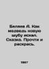 A. Belyaev was looking for a new fur coat like a bear In Russian /Belyaev A. Ka. Alexander Belyaev