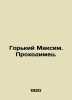 Gorky Maxim. Passer-by. In Russian /Gorkiy Maksim. Prokhodimets.. Gorky, Maxim
