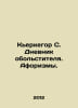 Kierkegaard S. Diary of a seducer In Russian /Kerkegor S. Dnevnik obolstitelya.. Seren Kierkegaard