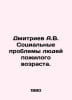 Dmitriev A.V. Social problems of the elderly. In Russian /Dmitriev A.V. Sotsial. Dmitriev, Alexander Alekseevich