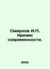 Smirnov I. Crisis of Modernity. In Russian /Smirnov I. Krizis sovremennosti.. Smirnov, Ilya Dmitrievich