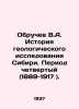 Obruchev V.A. History of geological research in Siberia. Period Four (1889-1917). Vladimir Obruchev