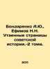 A.Yu. Bondarenko, N.N. Efimov Hidden pages of Soviet history. -2 volumes. In Ru. Efimov, Nikolay Sergeevich