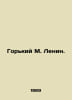 Gorky M. Lenin. In Russian /Gorkiy M. Lenin.. Maksim Gorky