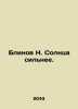 N. Suns pancakes are stronger. In Russian /Blinov N. Solntsa silnee.. Blinov, Nikolay Nikolaevich