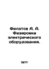 Filatov A. A. Phasing of electrical equipment. In Russian /Filatov A. A. Faziro. Filatov, Anatoly Nikolaevich