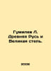 Gumilev L. Ancient Russia and the Great Steppe. In Russian /Gumilev L. Drevnyay. Lev Gumilev
