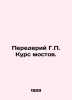 G.P. Bridge Course. In Russian (ask us if in doubt)/Perederiy G.P. Kurs mostov.. Perederiy  Grigory Petrovich