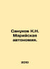 Sanukov K.N. Mari Autonomy. In Russian /Sanukov K.N. Mariyskaya avtonomiya.. Marie, Nikolay Nikolaevich