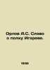 Orlov A.S. A word about Igors regiment. In Russian /Orlov A.S. Slovo o polku Ig. Orlov, Alexander Sergeevich
