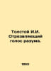 Tolstoy I.I. The sobering voice of reason. In Russian /Tolstoy I.I. Otrezvlyayu. Tolstoy, Ivan Ivanovich