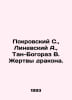 Pokrovsky S., Linevsky A., Tan-Bogoraz B. Victims of the Dragon. In Russian /Po. Bogoraz, Vladimir Germanovich