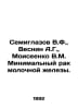 Semiglazov V.F., Vesnin A.G., Moiseenko V.M. Minimal Breast Cancer. In Russian . Azov, Vladimir Alexandrovich