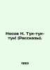Nosov N. Tuk-tuk-tuk In Russian /Nosov N. Tuk-tuk-tuk (Rasskazy).. Nikolay Nosov