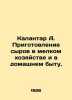 Kalantar A. Cooking cheeses in small households and households. In Russian (ask . Kalantar  Alexander Airapetovich