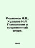 Rodionov A.V., Khudadov N.A. Psychology and Modern Sports. In Russian /Rodionov. Ionov, Alexander Mikhailovich