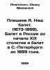 A. Pleshcheev Our Ballet. (1673-1899). Ballet in Russia until the beginning of . Pleshcheev, Alexey Nikolaevich