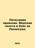 Legends-clad. Marines in the battles for Leningrad. In Russian /Legendami oveya. Mor, Yakov Georgievich