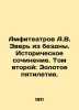 Amphitheatres A.V. The Beast from the Abyss. A Historical Writing. Volume Two: T. Amfiteatrov  Aleksandr Valentinovich