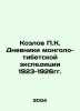 P.K. Kozlov Diaries of the Mongolian-Tibetan Expedition 1923-1926. In Russian /. Kozlov, Petr Kuzmich