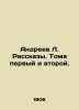 Andreev L. Stories. Volumes one and two. In Russian /Andreev L. Rasskazy. Toma . Leonid Andreev