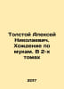 Tolstoy Alexey Nikolaevich. Walking in Torment. In 2 Volumes In Russian /Tolsto. Tolstoy, Alexey Konstantinovich