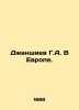 G.A. Dzhanshiev in Europe. In Russian (ask us if in doubt)/Dzhanshiev G.A. V Evr. Dzhanshiev  Grigory Avetovich