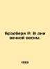Bradbury R. In the Days of Eternal Spring. In Russian /Bredberi R. V dni vechno. Ray Bradbury