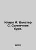 Clark A. Baxter S. Solar Storm. In Russian /Klark A. Bakster S. Solnechnaya bur. Arthur Clark