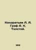 Kondratyev A. A. Count A. K. Tolstoy. In Russian (ask us if in doubt)/Kondratev. Kondratyev  Alexander Alekseevich