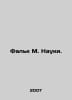 Falk M. Science. In Russian /Falk M. Nauki.. Falk, Maximilian Leonidovich