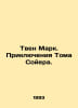 Twain Mark: The Adventures of Tom Sawyer. In Russian /Tven Mark. Priklyucheniya. Twain, Mark