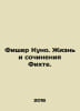 Fischer Kuno: The Life and Works of Fichte. In Russian /Fisher Kuno. Zhizn i so. Fisher, Kuno