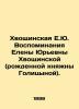 Memories of Yelena Yuryevna Khvoshchinskaya (born Princess Golitsyna). In Russia. Khvoshchinskaya  Elena Yurievna