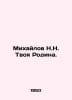 Mikhailov N.N. Your Motherland. In Russian /Mikhaylov N.N. Tvoya Rodina.. Mikhailov, Nikolay Nikolaevich