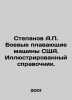 Stepanov A.P. US Fighting Floating Machines. Illustrated reference book. In Rus. Alexander Stepanov