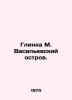 Glinka M. Vasilevsky Island. In Russian /Glinka M. Vasilevskiy ostrov.. Glinka, Mikhail Ivanovich