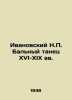 Ivanovsky N.P. Ballroom dance of the 16th-19th centuries In Russian /Ivanovskiy. Ivanovsky, Nikolay Ivanovich