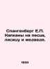 Spangenberg E.P. Caps on Fox, Fox, and Bear. In Russian /Spangenberg E.P. Kapka. Berg, Ekaterina