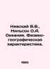 Nevsky V.V.,  Nielson O.A. Oceania. Physical and Geographical Characteristics. . Nevsky, Vladimir Alexandrovich