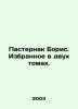 Boris Pasternak. Selected in two volumes. In Russian /Pasternak Boris. Izbranno. Pasternak, Boris Leonidovich
