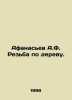 Afanasyev A.F. Wood carving. In Russian /Afanasev A.F. Rezba po derevu.. Afanasyev, Alexander Nikolaevich