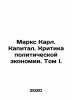 Marx Karl. Capital. Criticism of Political Economy. Volume I. In Russian /Marks. Marx, Karl
